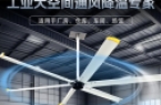 工业大吊扇扇叶材质有什么区别