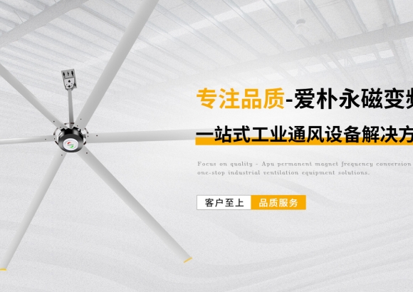 如何选择适合自己工厂的工业吊扇？