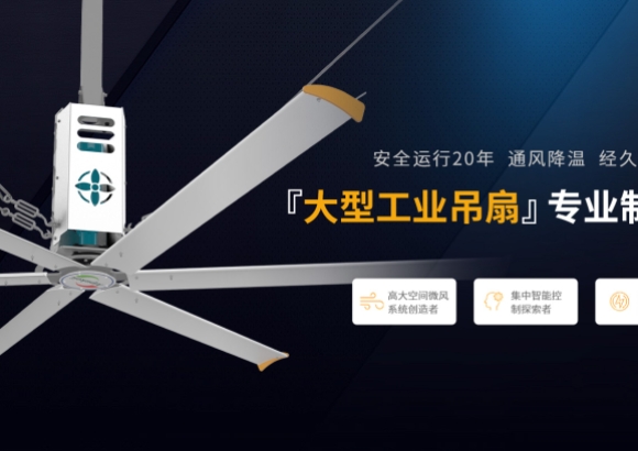 工业大风扇哪个牌子性价比高？