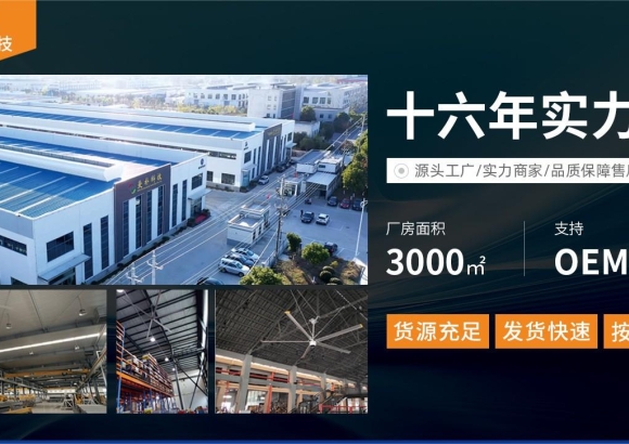 工业风扇价格受哪些因素影响？